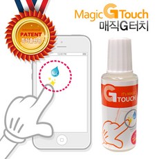 오토바이 용품 스마트터치 용액 일반장갑을 터치장갑으로 터치글러브