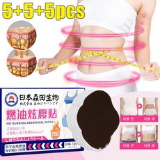 뱃살패치 쑥 배꼽 패치 복부패치 체중 감소 다이어트 패치 붓기감소 혈액순환 바디 비만 바디 라인 관리 남녀공용 배꼽패치, 3개, 5개입