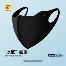 남성용 특수 UV 차단 페이스 마스크 여름용 아이스 실크 풀페이스 커버링 사이클링 헬멧 호환 통기성 편안, 03 챙 없는 삼각 스카프 마스크 [블랙]