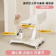 어린이 공부 책상 이동형 의자 올인원 리프트식 일체형 이동이 가능 집중형 스터디, 핑크-의자회전o