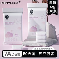 一次性內褲女綿柔無菌免洗孕產婦產後坐月子獨立包裝大碼旅遊必備