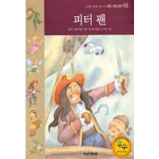 피터 팬(테마세계명작 48), 동아출판, 48null