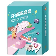 目川文化 牙齒亮晶晶套組，附《嘴巴裡的戰爭》繪本與穀物大熊牙刷杯，幫助兒童建立潔牙習慣