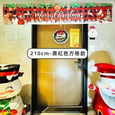 聖誕節 橫幅 210cm 門口布條, 1個, 210cm-黑紅色方格