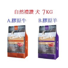Let's Bravo 狗班長 自然禮讚 膠原蛋白配方營養犬食, 1個, A.犬膠原蛋白羊肉7KG(超商限1包)