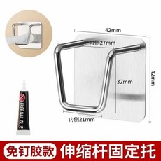 伸縮桿固定託 粘貼式免打孔窗簾桿固定座器 橫桿門簾桿掛夾 掛鈎支架 窗簾配件, 【2個】一對裝,工廠直銷【特供88件】清倉熱賣