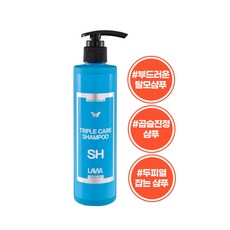 라비아 트리플케어 샴푸 탈모증상 완화 기능성 헤어케어 미용실전용, 1개, 250ml