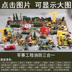 전쟁 피규어 모형 밀리터리 전투함 군인 용 장난감 군사 장면 제2차 세계 대전 탱크 전투 작은 병사 모래 재료 세트 고대, [13] 3-in-1 군용 공병 소방 장비 세트 (설계