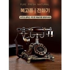 엔틱 구식 장식 마호가니 앤틱 클래식 호텔 인테리어 가정용 전화 소품 유선 복고풍, 플러그인버전일반버전-싱글벨-커피색상