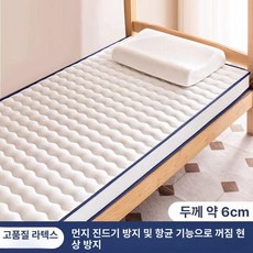 휴대용토퍼 싱글 메트 두꺼운 및 손님용 원룸 간이, 1cm, 업그레이드 2500D 3D 6cm A