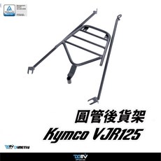 【柏霖】DIMOTIV KYMCO VJR125 10-22 後貨架 後箱 鋁箱 DMV, 後貨架+不鏽鋼45公升,銀, 銀