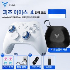 블루투스 무선 게임 컨트롤러 스위치 스팀 PC 안드로이드 호환, 1개, 아이스원울프 4 컨트롤러 가방 포함, 기본 색상
