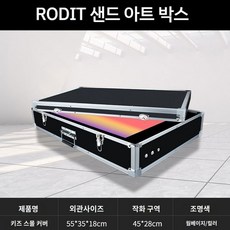 RODIT 샌드아트 라이트박스 모래놀이 그림 테이블 스크린 조명형 초보 학원용 취미반, D.주니어 컬러M+커버