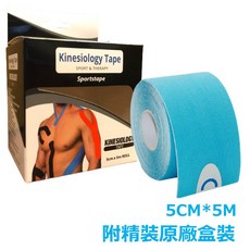 運動貼布 肌肉貼布 運動繃帶 - 運動防護 健身適用 (非醫用), 1個, ◆藍-5cm(寬度)*5m(長度)盒裝款