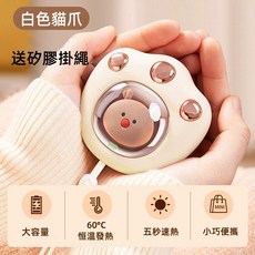 貓爪暖手寶 充電暖暖包 迷你暖手包 電子暖暖包 暖手寶 暖手 暖手包 暖寶寶 暖暖蛋 暖手器 保暖小物 充電暖手寶, 白色貓爪, 1個