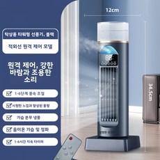 오스틱니 2026 NEW 초특가 무엽 스프레이 선풍기 가정용 탁상 타워 선풍기 에어컨 팬 냉풍기 보습 냉각 데스크탑 USB 팬, 타워 팬 블랙 리모콘 모델