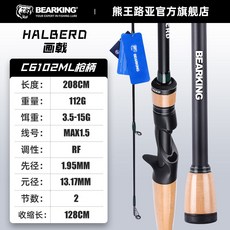 BEARKING 宙斯 S7G2M 釣竿, 畫戟2.08米-槍柄ML