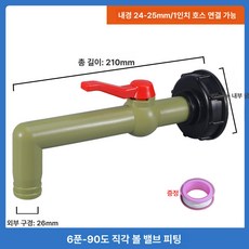 물탱크 출구 이음쇠 플라스틱 벨브 접합기, 1개, 60mm 나사 직각 6분 호환 DN40