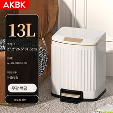 휴지통 가정용 거실 고급 주방 화장실 화장실 침실 발판 휴지통, 13L-아광화이트골드(엠보), 음소거 완강/내외 더블 배럴