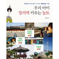 培養我們孩子創造力的週六：與現任教師Jjang-ah老師一起的體驗學習之旅, 河西