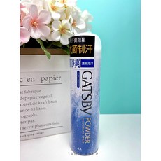 GATSBY 舒涼爽身制汗噴霧 清新海洋, 1個, 現貨-舒涼制汗 清新海洋221ml(深藍