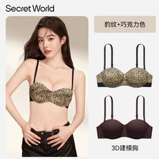 Secret World 3D圓杯內衣 女 小胸聚攏上托 防下垂 無痕文胸