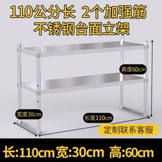 업소용 상부선반 스텐벽선반 업소용상부선반 벽선반 스탠드, 1개, K. 110x30x60mm 2단