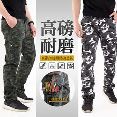 高磅耐磨工作褲 百搭 叢林迷彩 多口袋