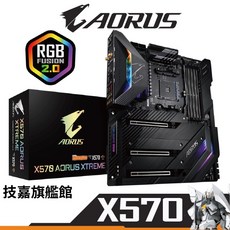Gigabyte 技嘉 X570 AORUS XTREME AM4 腳位 ATX 主機板