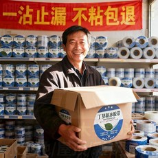 丁基防水膠帶 加厚, 1個, 升級加厚 100%鋁箔 不粘可退6, 20釐米*5米 不粘包退