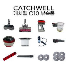 캐치웰 C10 청소기부품, 1개, C10 배터리