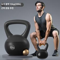 전신 운동기구 복근운동 딥스 철봉 전신운동 스트레칭, 1개, 1g, 옵시디언블랙 12kg 전문 힘 훈련용
