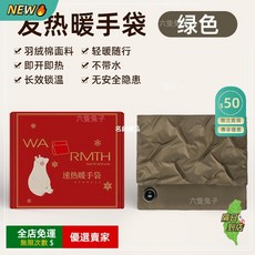 A12羽絨棉暖手袋 多功能暖寶寶 無水袋 羽絨暖手袋 暖寶寶神器 月經 肩膀熱敷 冬季保暖神器 交換禮物WN, 綠色, 1個
