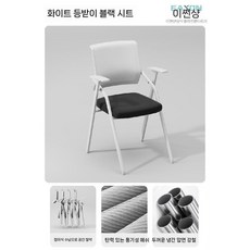 일체형 책상 의자 인강 공부 회의실 학교 강의실, G. 블랙 시트 화이트 등받이