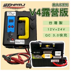 威豹 V4 露營版 12V/24V 雙輸出 車用點菸器, 1個