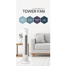 타워형선풍기 날개없는 타워팬 타워선풍기 서큘레이터 써큘레이터 사은품 선물세트 판촉물 답례품 미니선풍기 사무실선풍, 1, 1개