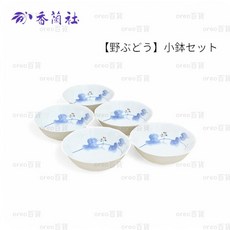 日本製 有田燒 香蘭社 野葡萄 小缽組 13.5cm 小碗 沙拉碗 甜點碗 湯碗, 1個
