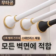 커튼봉 압축봉무타공 행거봉 욕실 샤워 커튼봉 발코니 옷장 스테인레스 신축식 압축봉, 화이트