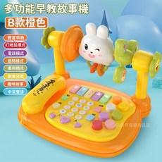 【台灣熱銷Top1】台灣搖鈴音樂琴 打地鼠仿真玩具 有聲玩具 音樂玩具 電話玩具 嬰兒學習琴 電話機 嬰兒拍拍琴 寶寶益, 轉轉樂電話機【橙色】, 1個