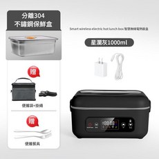 免插電免注水 加熱保溫便當盒 1000ml 分離304不鏽鋼內膽, 深灰色 臺灣可用US1000毫升15600毫安50W, 1個