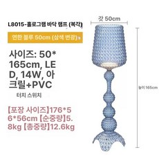 크리스탈 카페 인테리어등 플로어램프 무드등 디밍 조명, 플로어 램프 블루 터치 스위치 + 리모컨