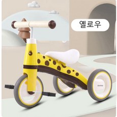 유아용 자전거, 옐로우, 1개