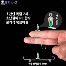 용왕낚시 합사 묶음바늘 신관둥 무미늘 초단목줄길이 민물, 1세트, 12개입