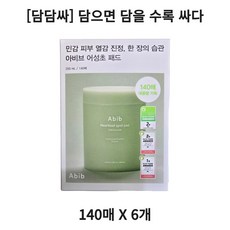 [담담싸] 아비브 어성초 스팟패드 카밍터치 피부진정/저자극, 140매입, 6개