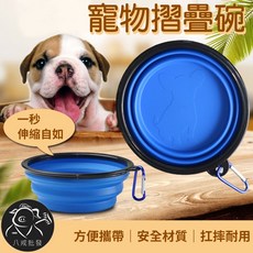 八戒批發 寵物摺疊碗 方便攜帶 食品級矽膠材質 耐摔耐用 附掛勾, 1個, 藍色碗