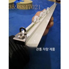 무타공 곡선 슬라이딩 커튼레일 알루미늄 커튼봉 브라켓 세트 고급 레일 커튼 설치용 65자, 치아 백색 직선 레일 70cm
