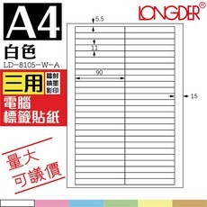 龍德 白色電腦標籤 A4 三用標籤 LD-8105-W-A, 1個