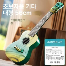 프렛 우쿨렐레 갈색 소프라노 우드 넥 로즈우드 베이스 현악기 현 테너 기본 지판, 1개, 21인치 56cm 그라데이션 그린, 기본 모델명/품번