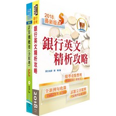 【鼎文。書籍】合作金庫（機房操作人員）套書 - 2H212 鼎文公職官方賣場