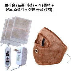 안면찜질기 전기 온열 마비 구안와사 케어 가정용 마사지, 뜸 테라피 페이스 마스크 + 약팩 4개, 기본 패키지